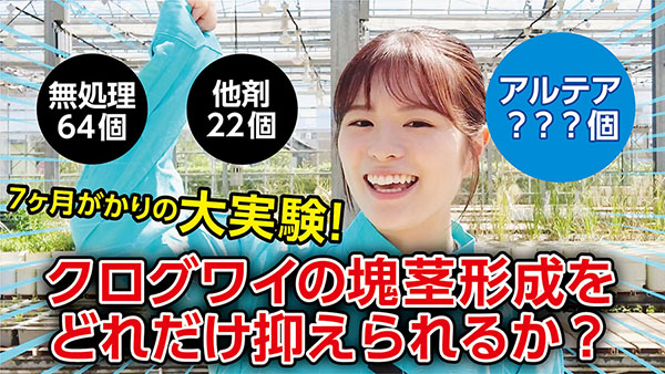 農業応援TUBEサムネール2