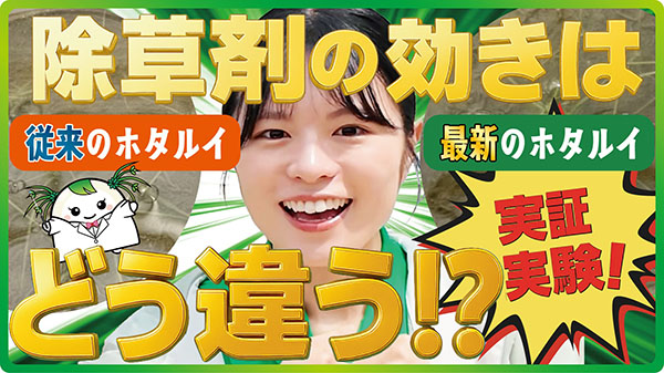 農業応援TUBEサムネール1