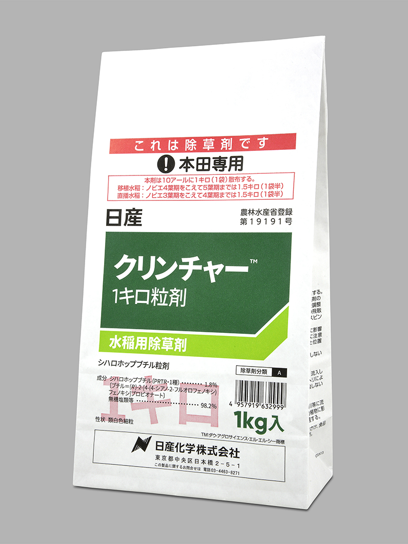 24701円 60％以上節約 水稲用除草剤 ゴエモン1キロ粒剤 1ｋｇ×12袋セット