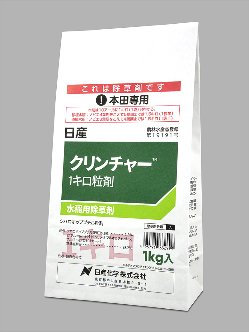 水稲用除草剤 ゲパード１キロ粒剤 5kg×4袋セット