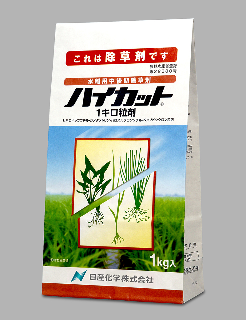 ホタルイ の 除草 剤