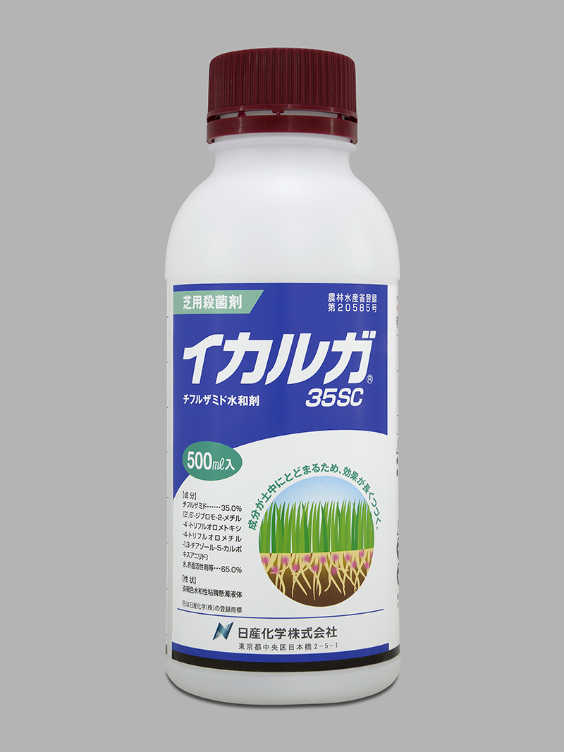 葉腐病（ラージパッチ）用殺菌剤。日本芝、西洋芝、両方にイカルガ３５ＳＣ：日産化学アグロネット