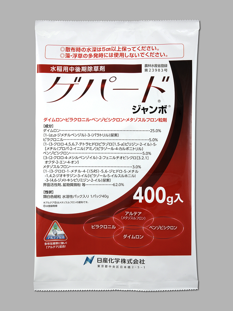 【正規品質保証】 除草剤 シマジン水和剤 100g 日産化学 農薬 イN 送料無料 代引不可 www.plantan.co.jp