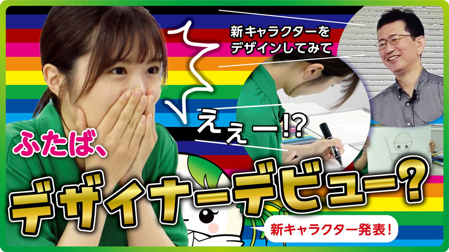 農業応援TUBEサムネール1